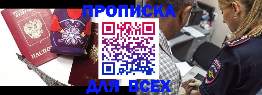 временная регистрация поиск в Карабаше