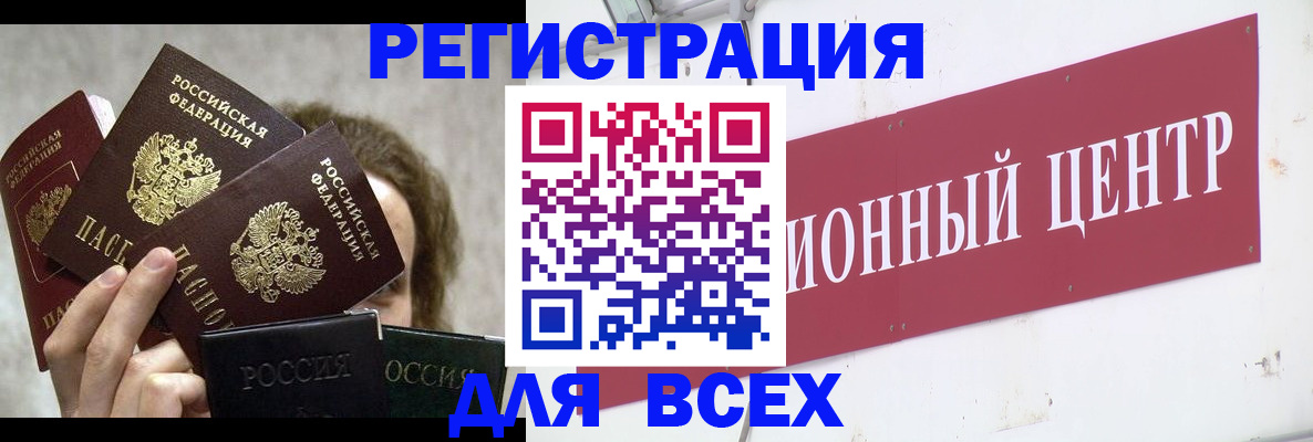 прописка для кредита в Карабаше