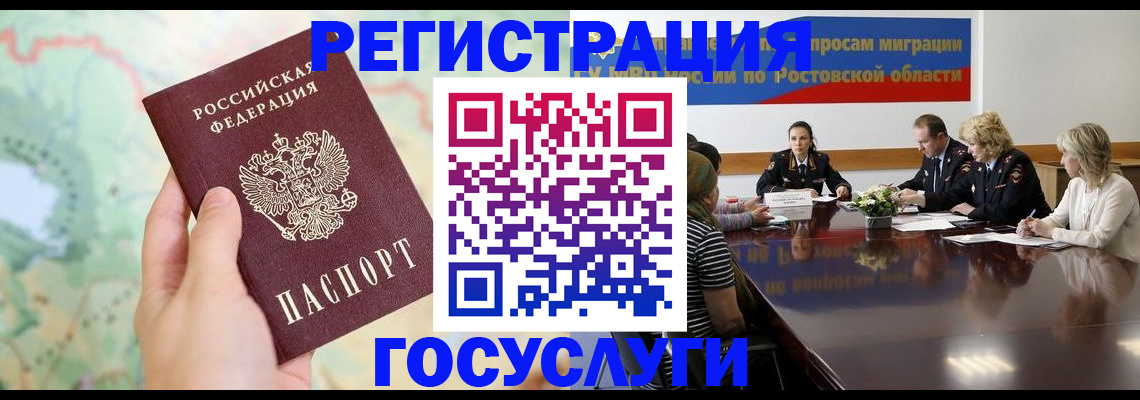 миграционный учет в Карабаше