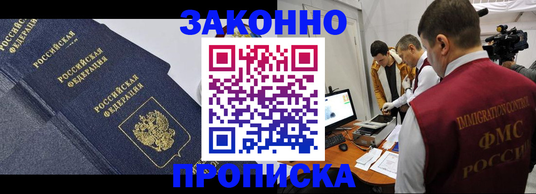 прописка для кредита в Карабаше